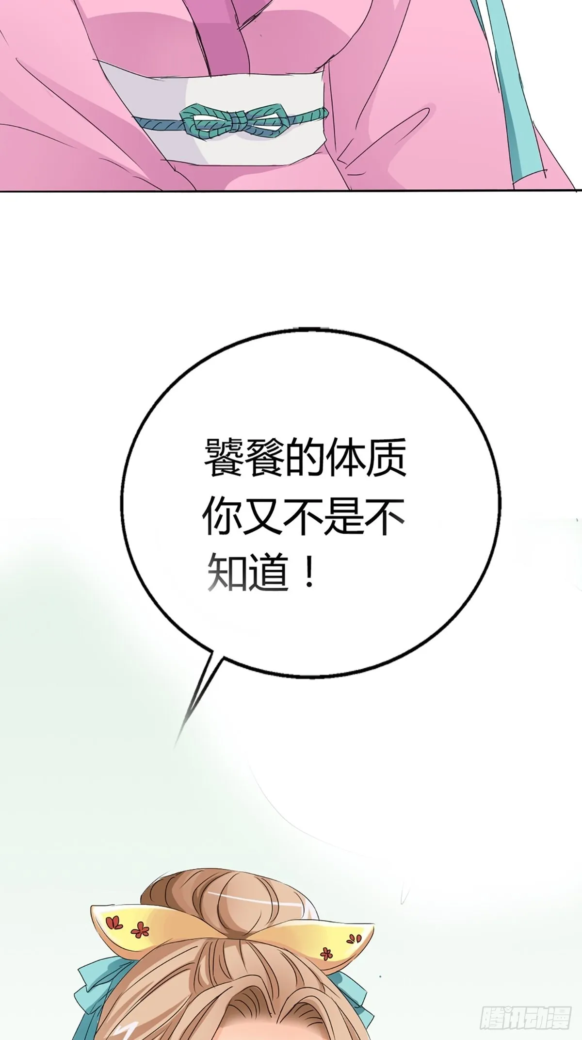 第三话 第28页