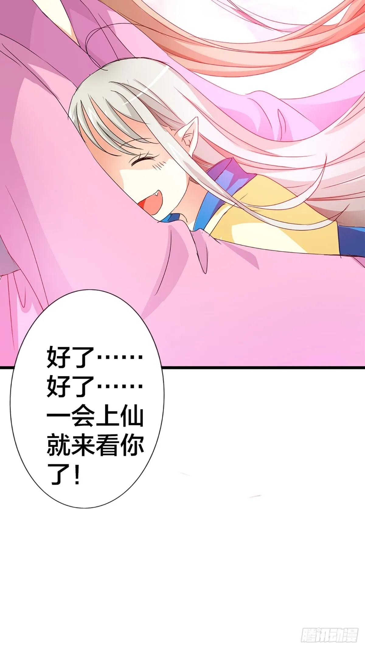第三话 第34页