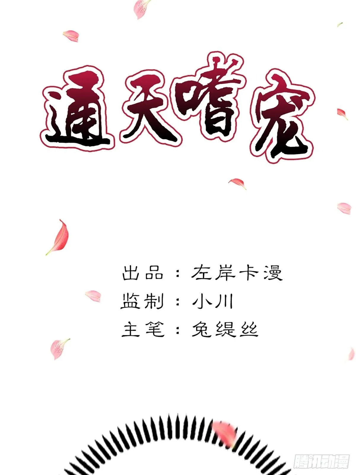 第四话 第2页
