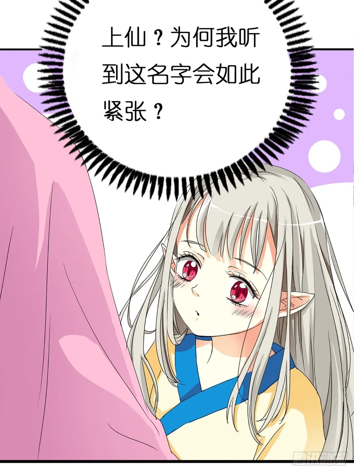 第四话 第3页