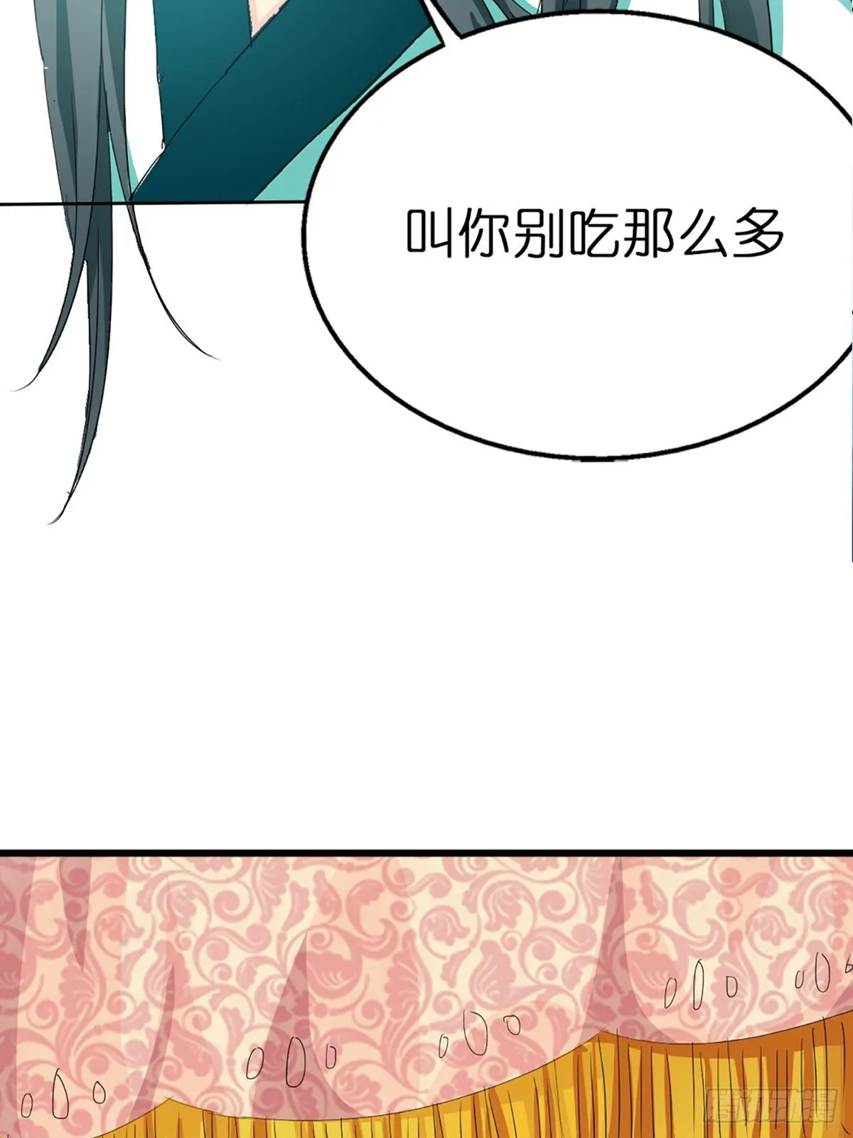 第四话 第5页