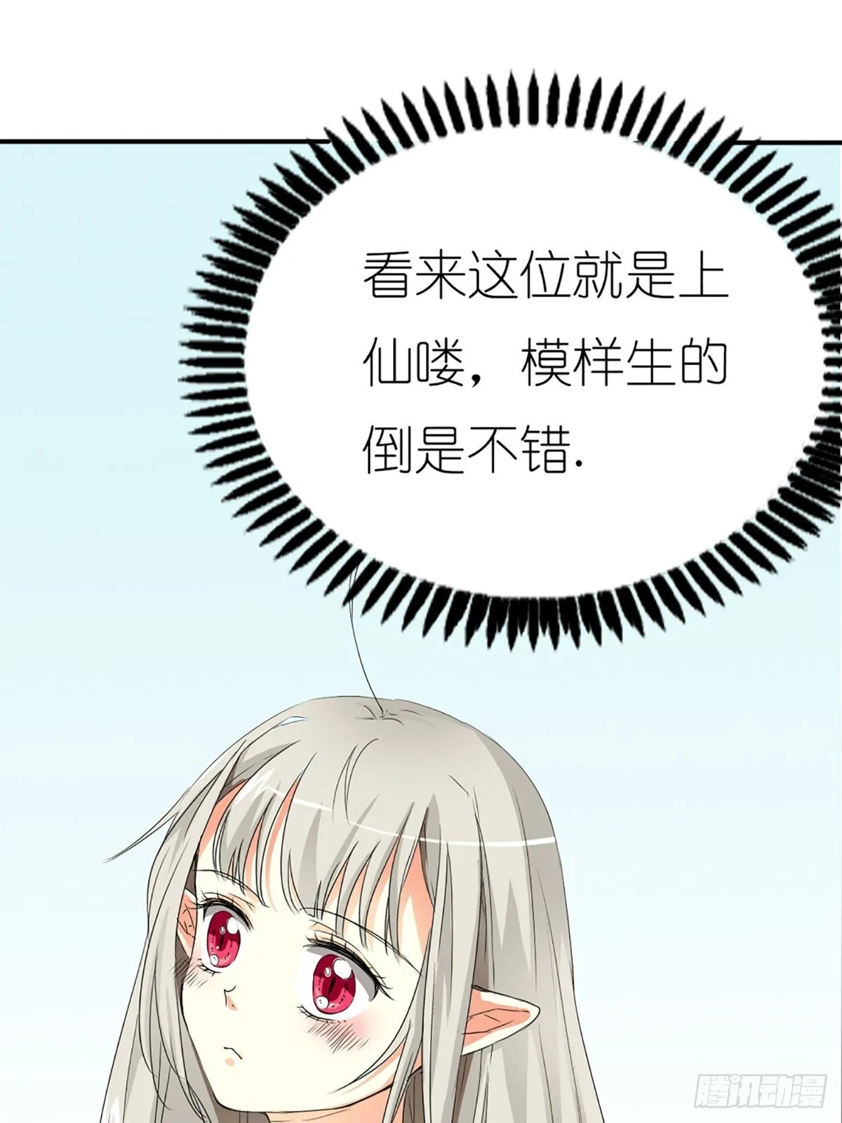 第四话 第9页