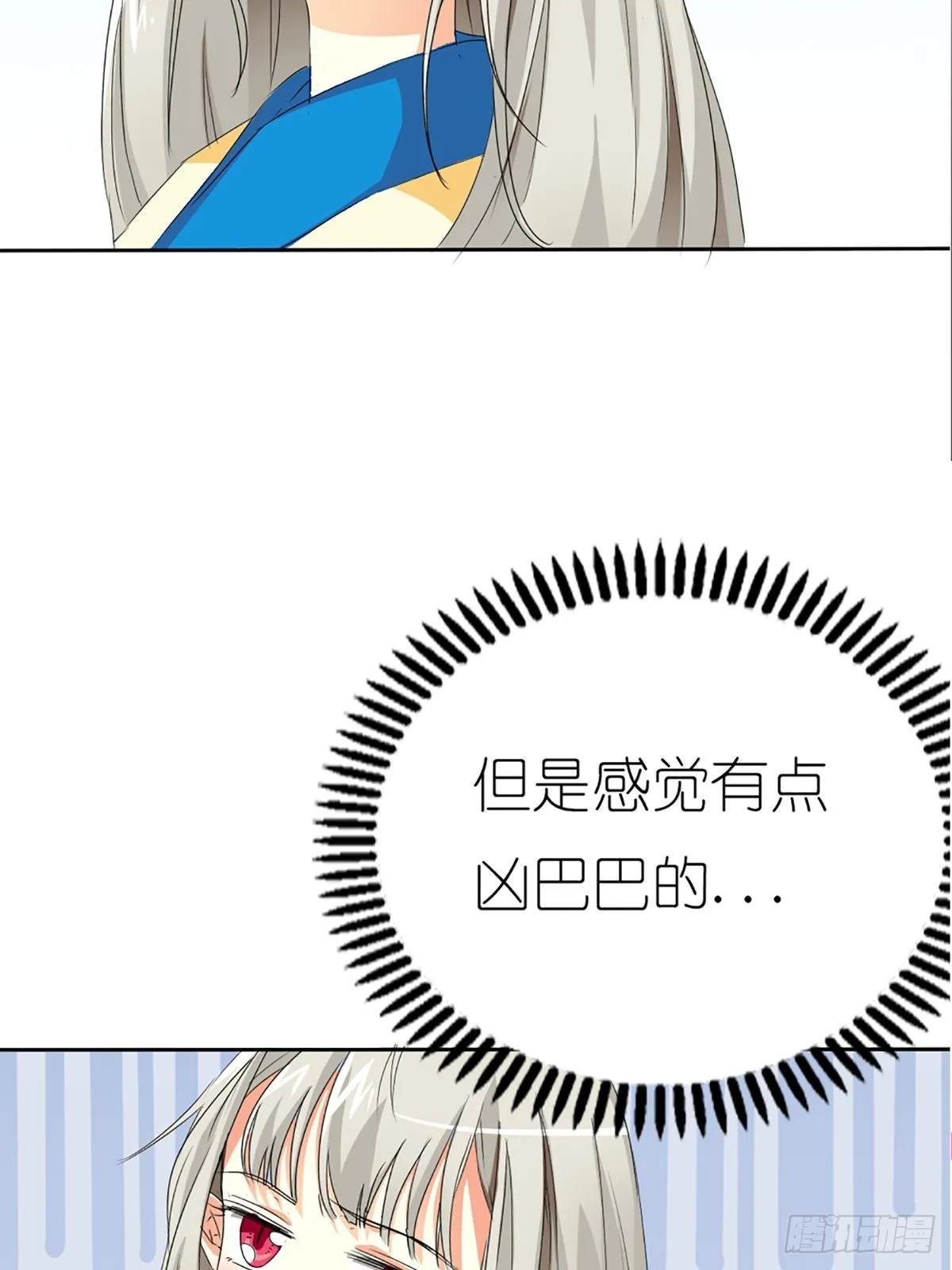 第四话 第10页
