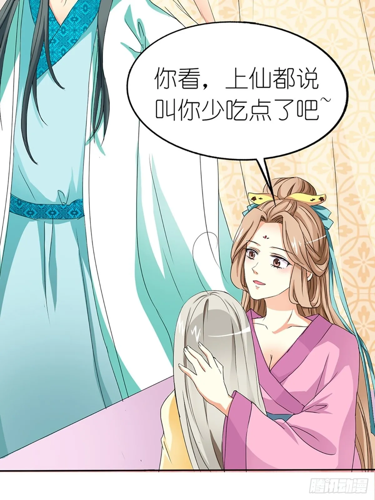 第四话 第12页