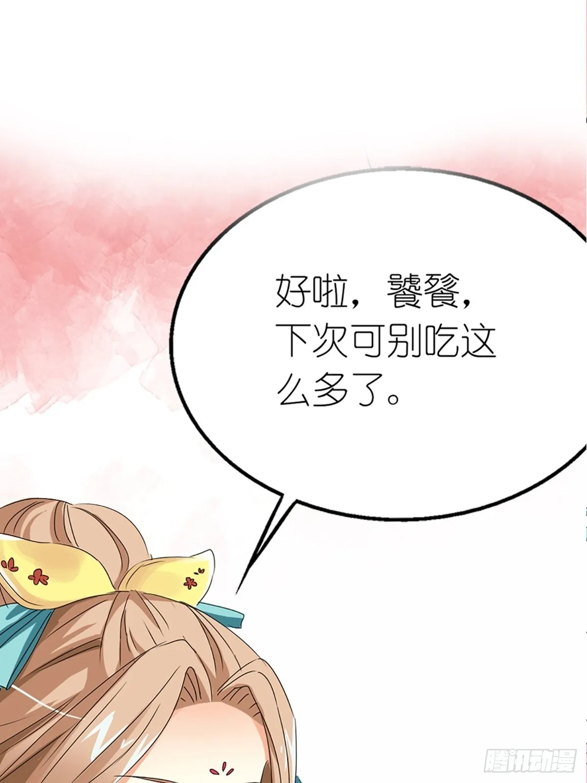 第四话 第13页
