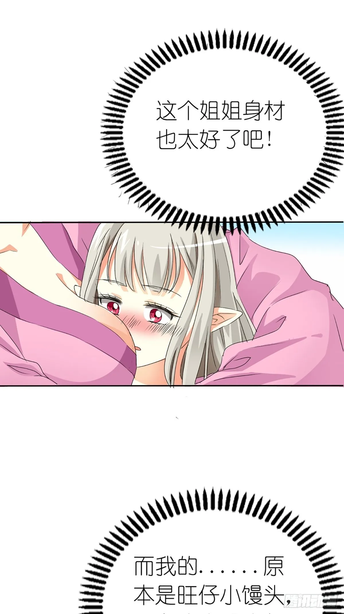 第四话 第15页