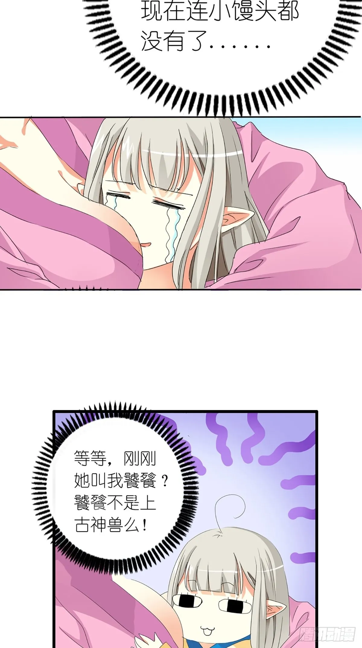 第四话 第16页