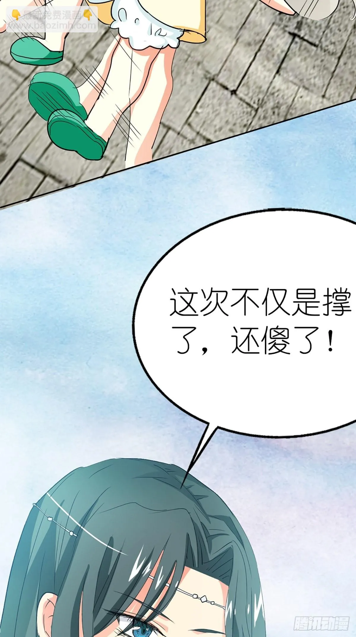 第四话 第20页