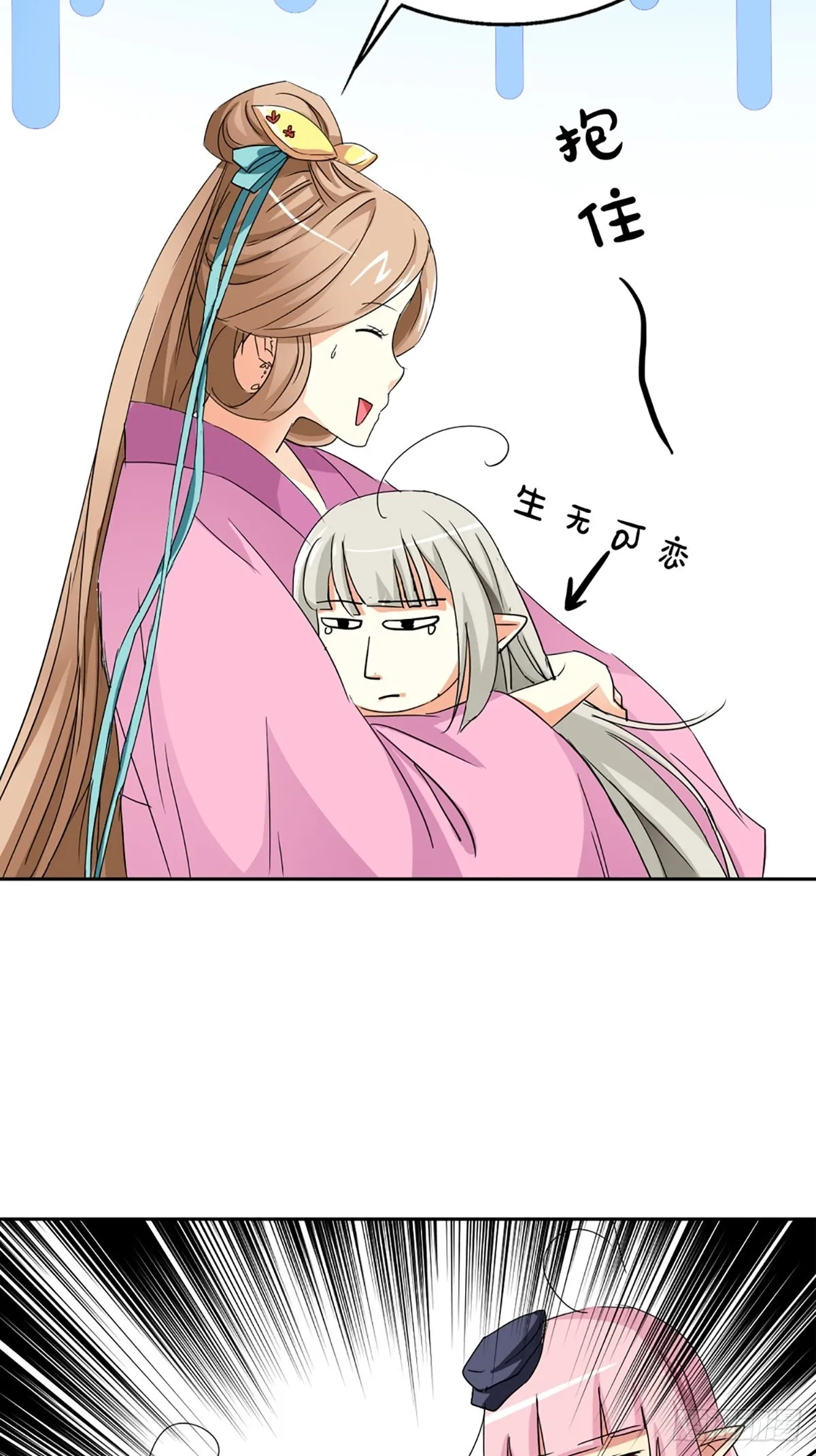 第四话 第22页