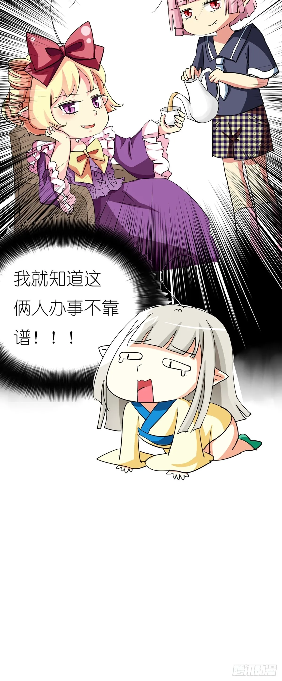 第四话 第23页