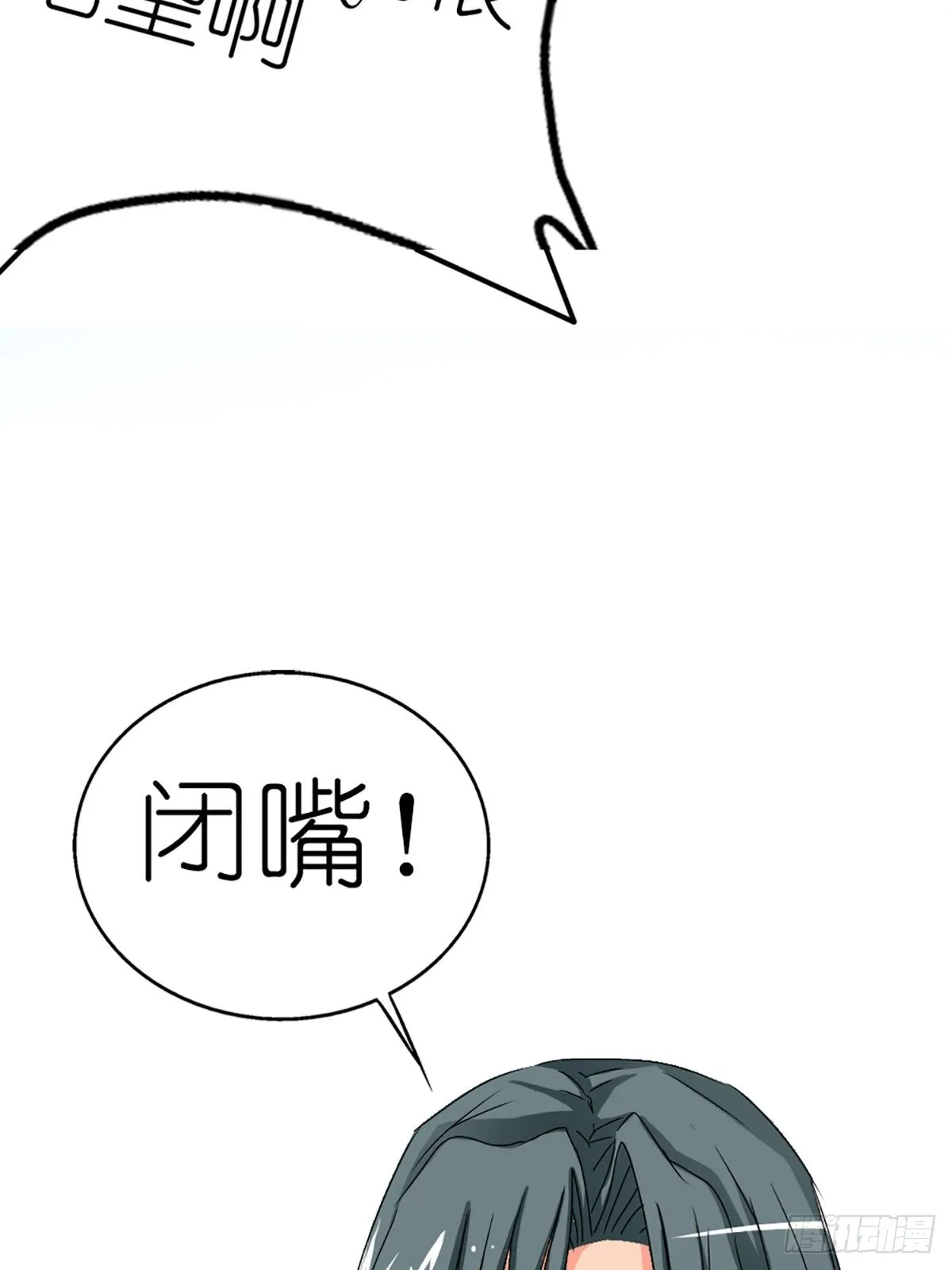 第四话 第32页