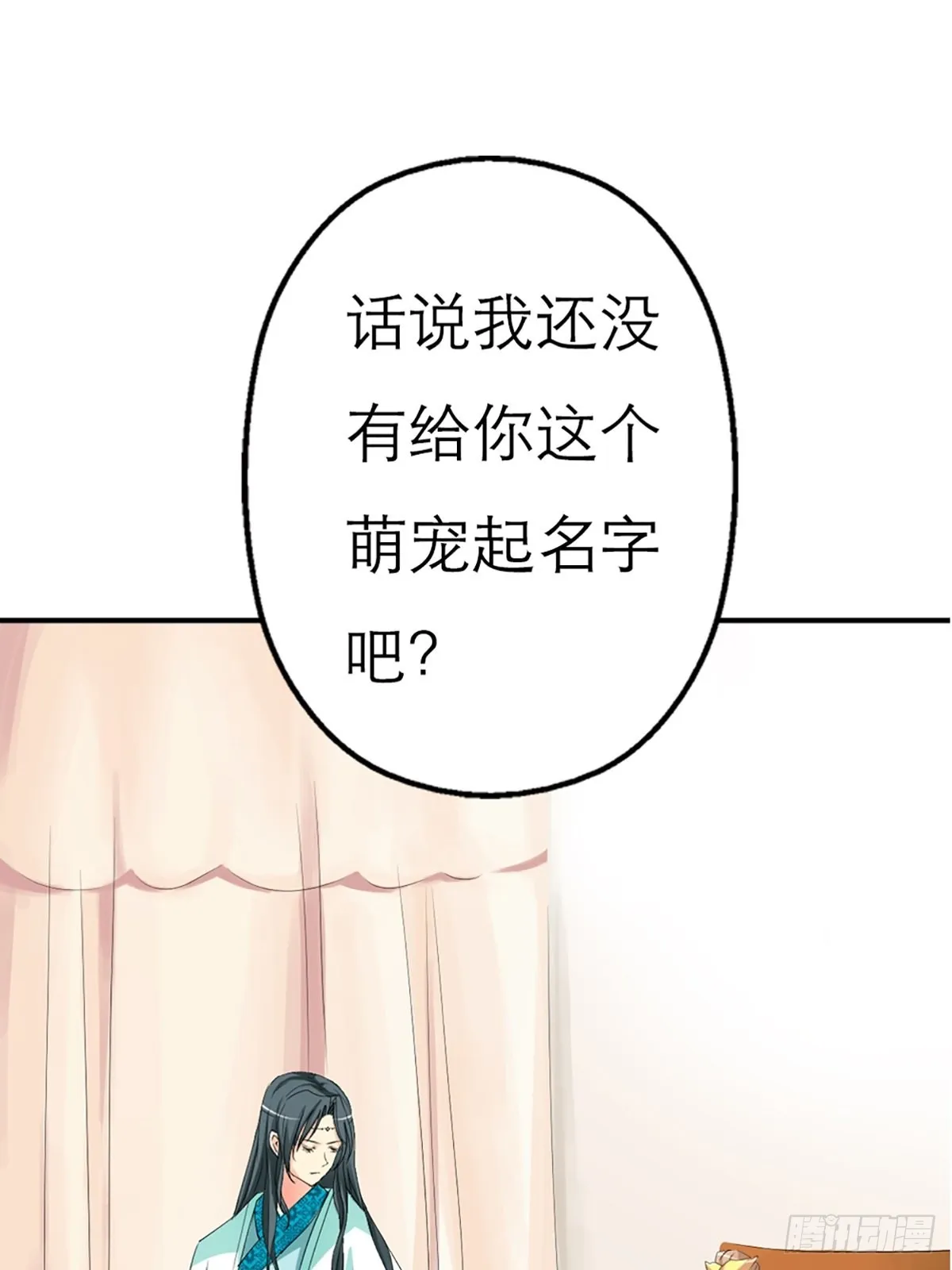 第四话 第35页