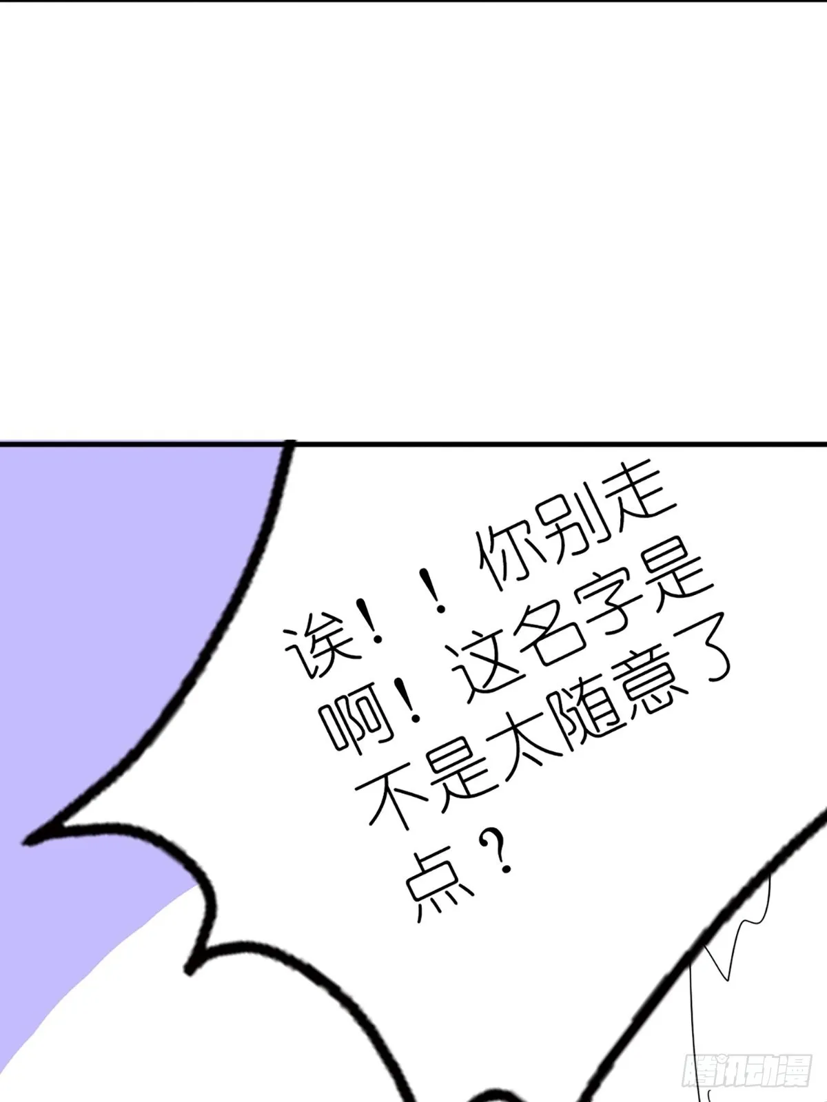 第四话 第42页
