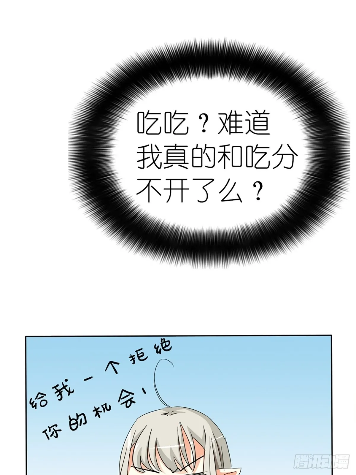 第四话 第44页