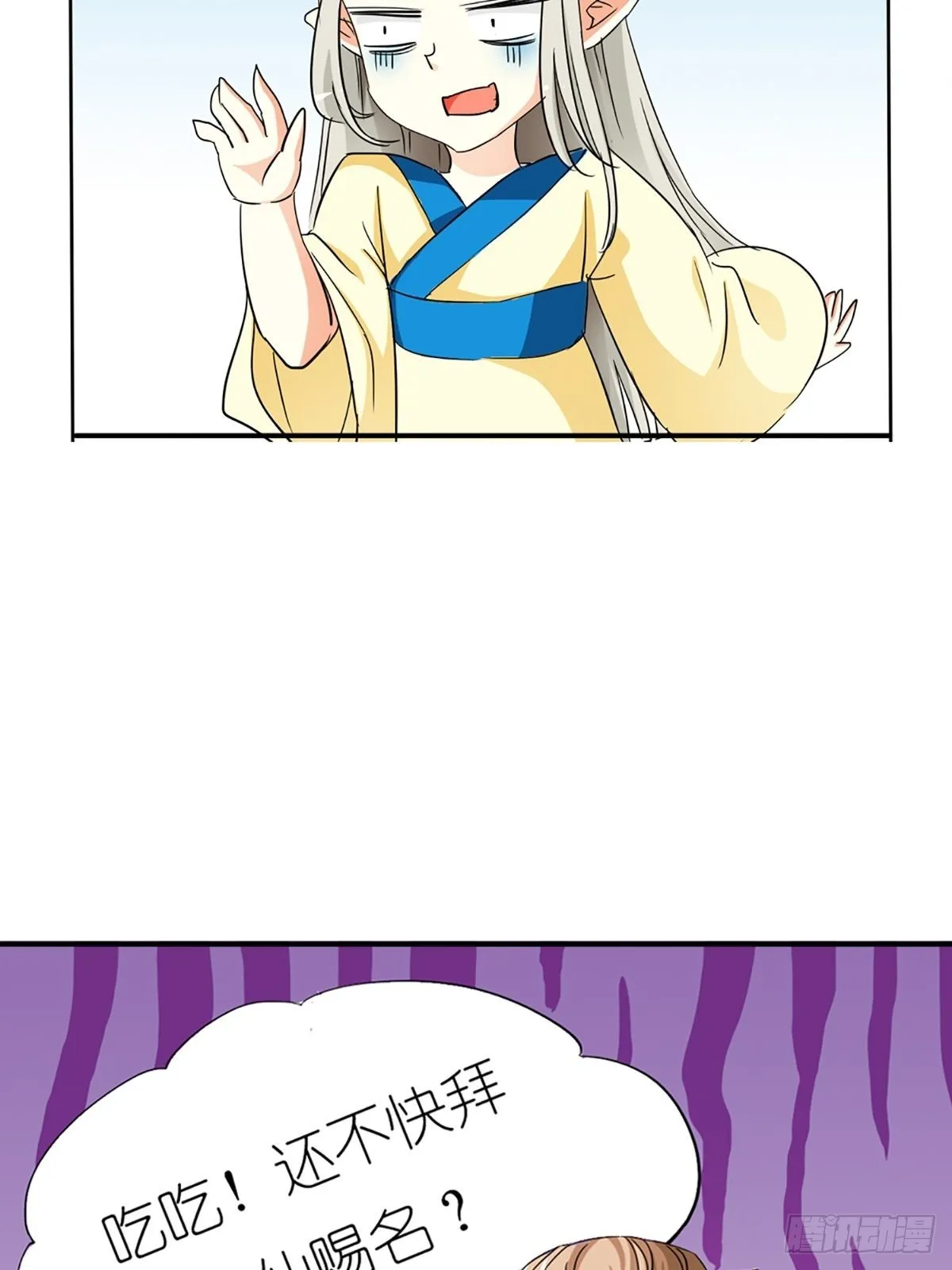 第四话 第45页