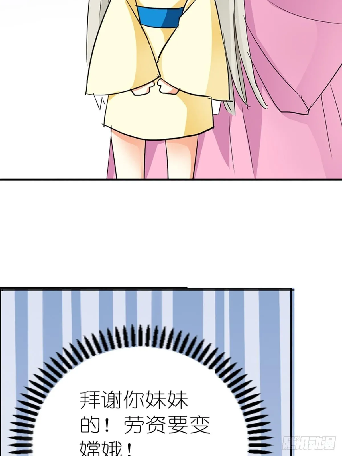 第四话 第47页