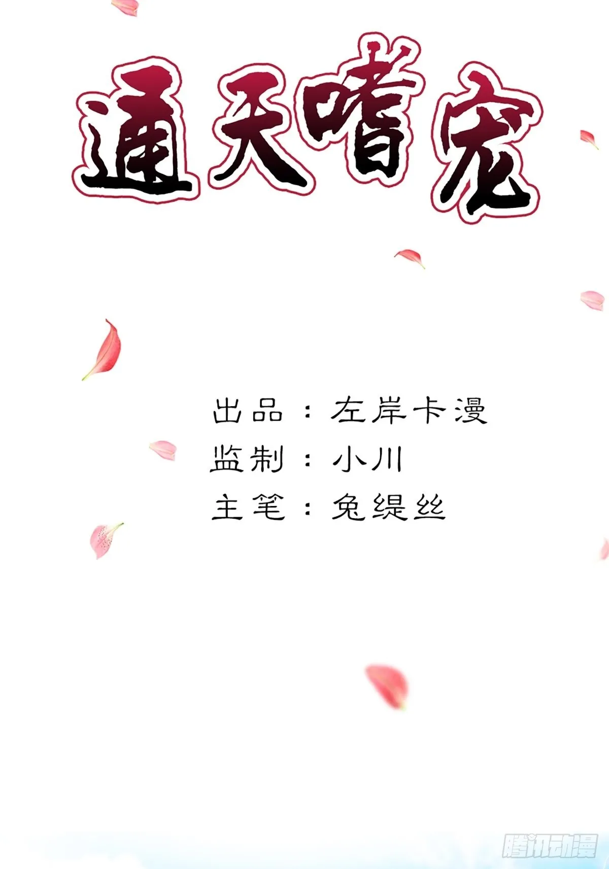 第五话 第2页