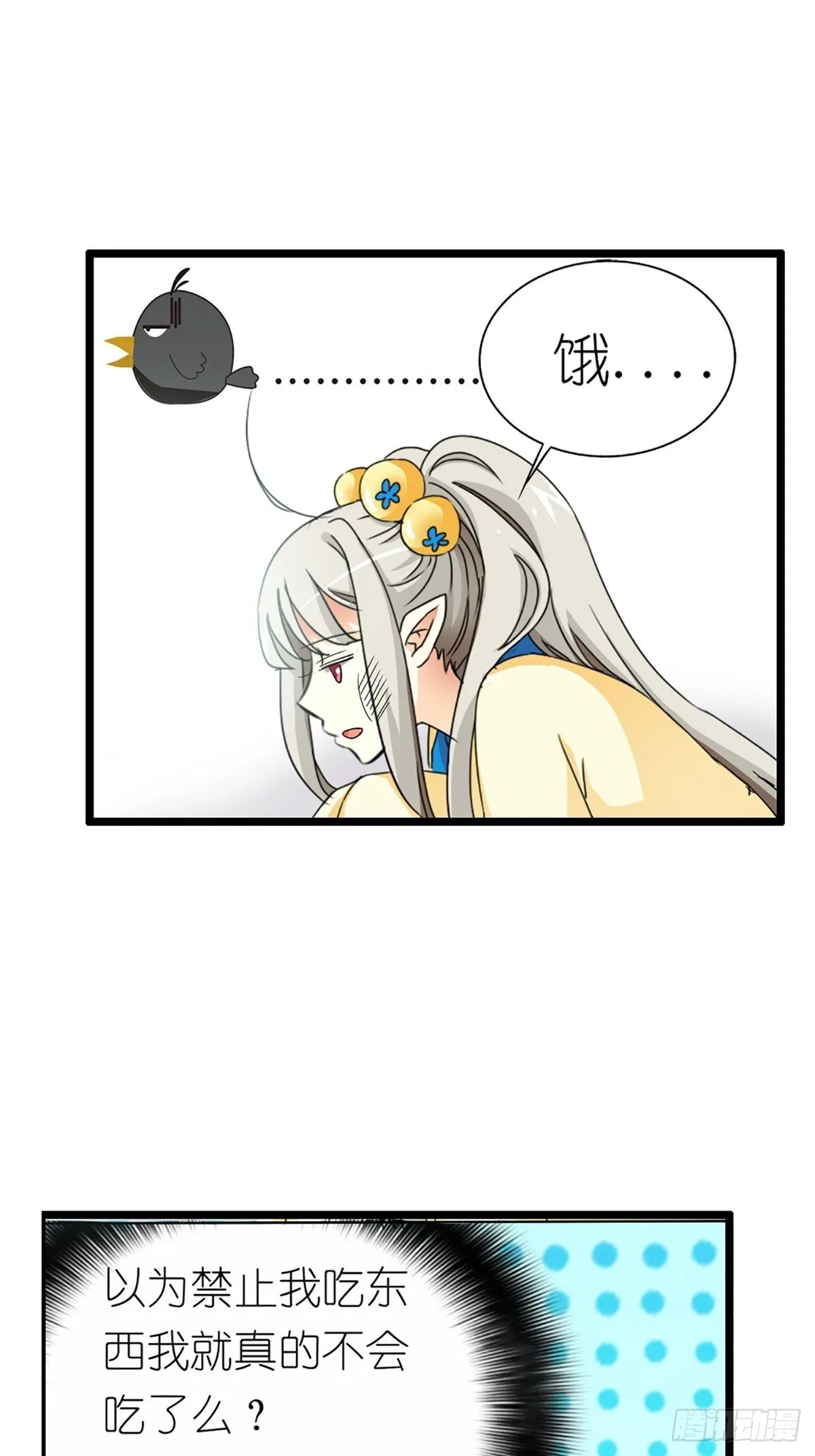 第五话 第7页
