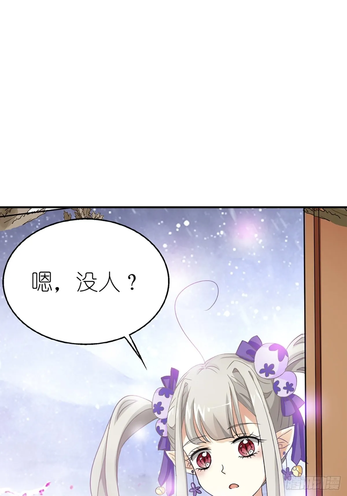 第五话 第10页