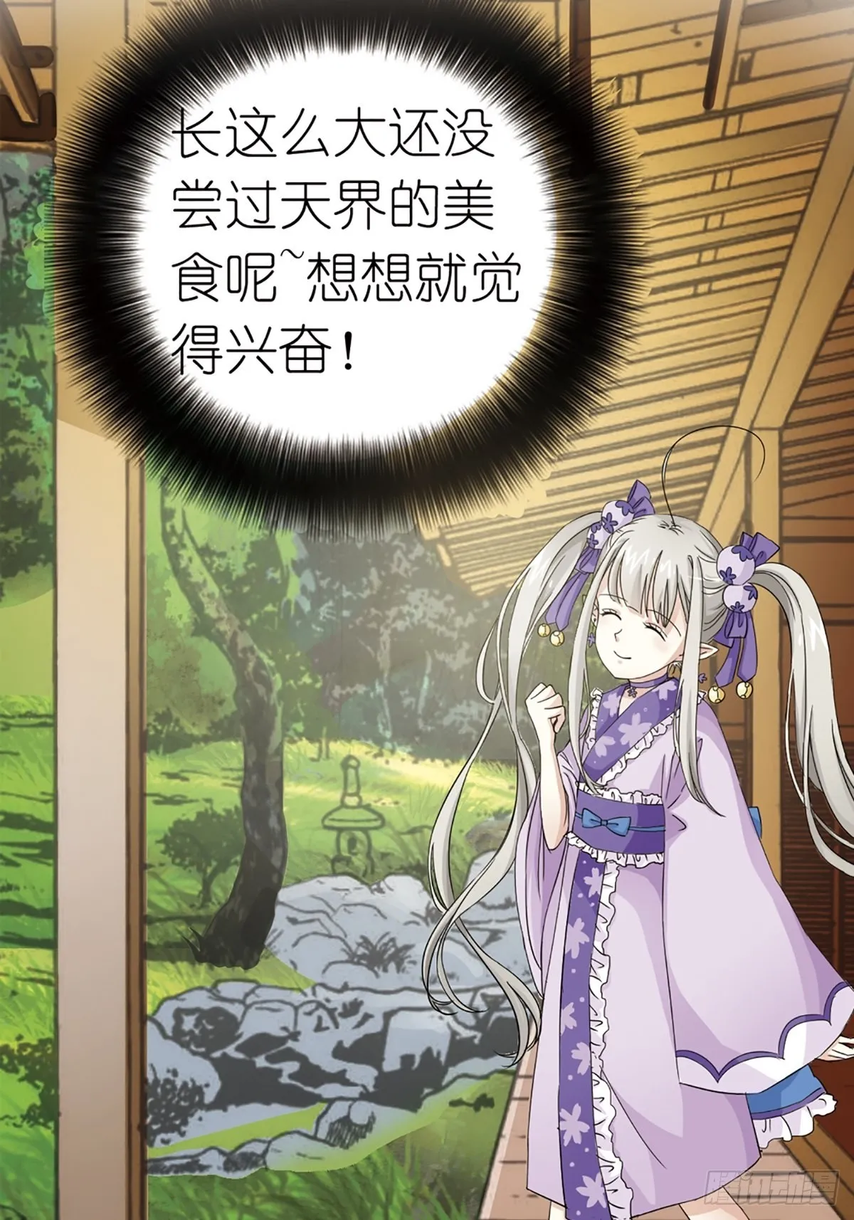第五话 第12页
