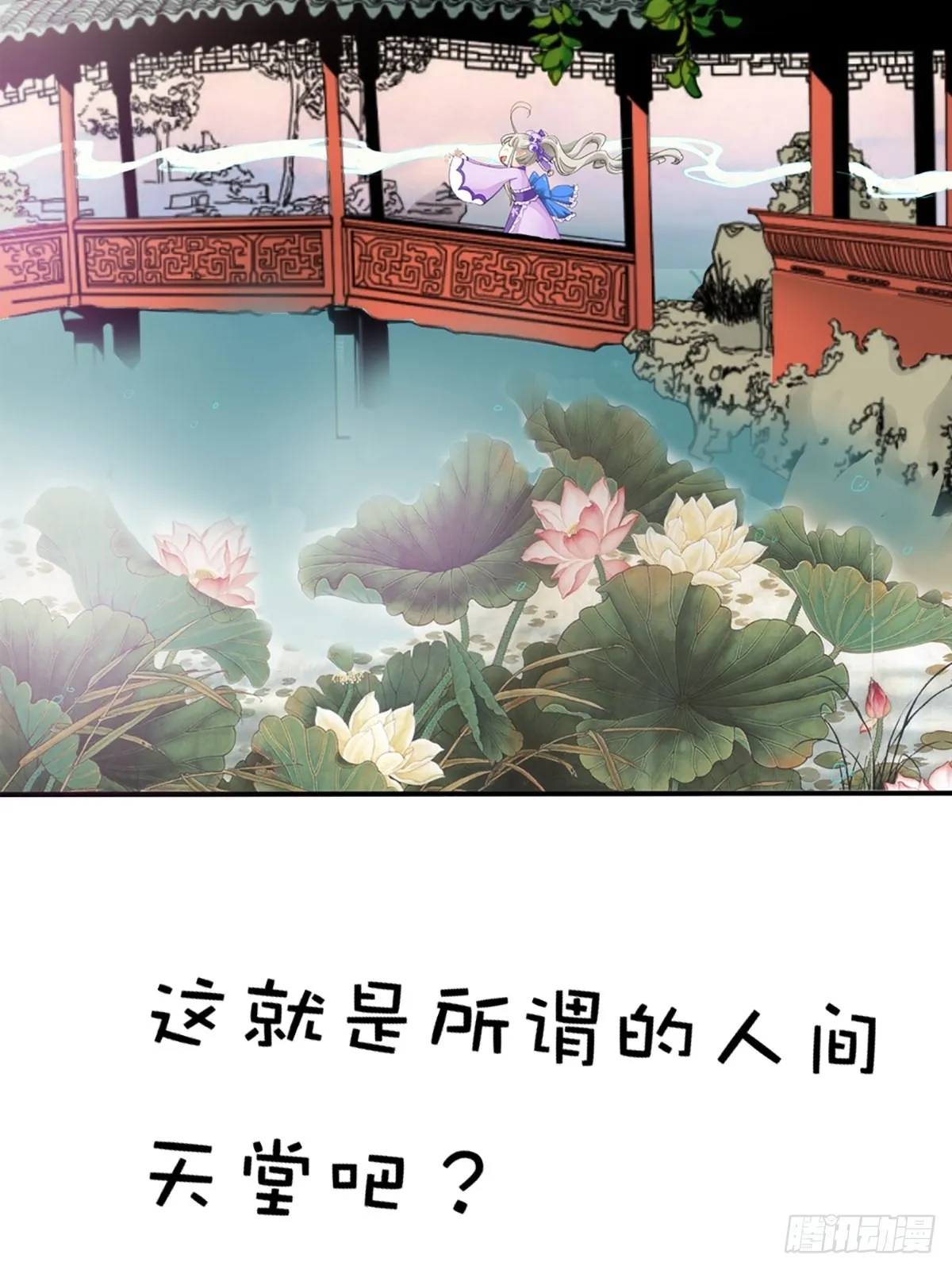 第六话 第2页