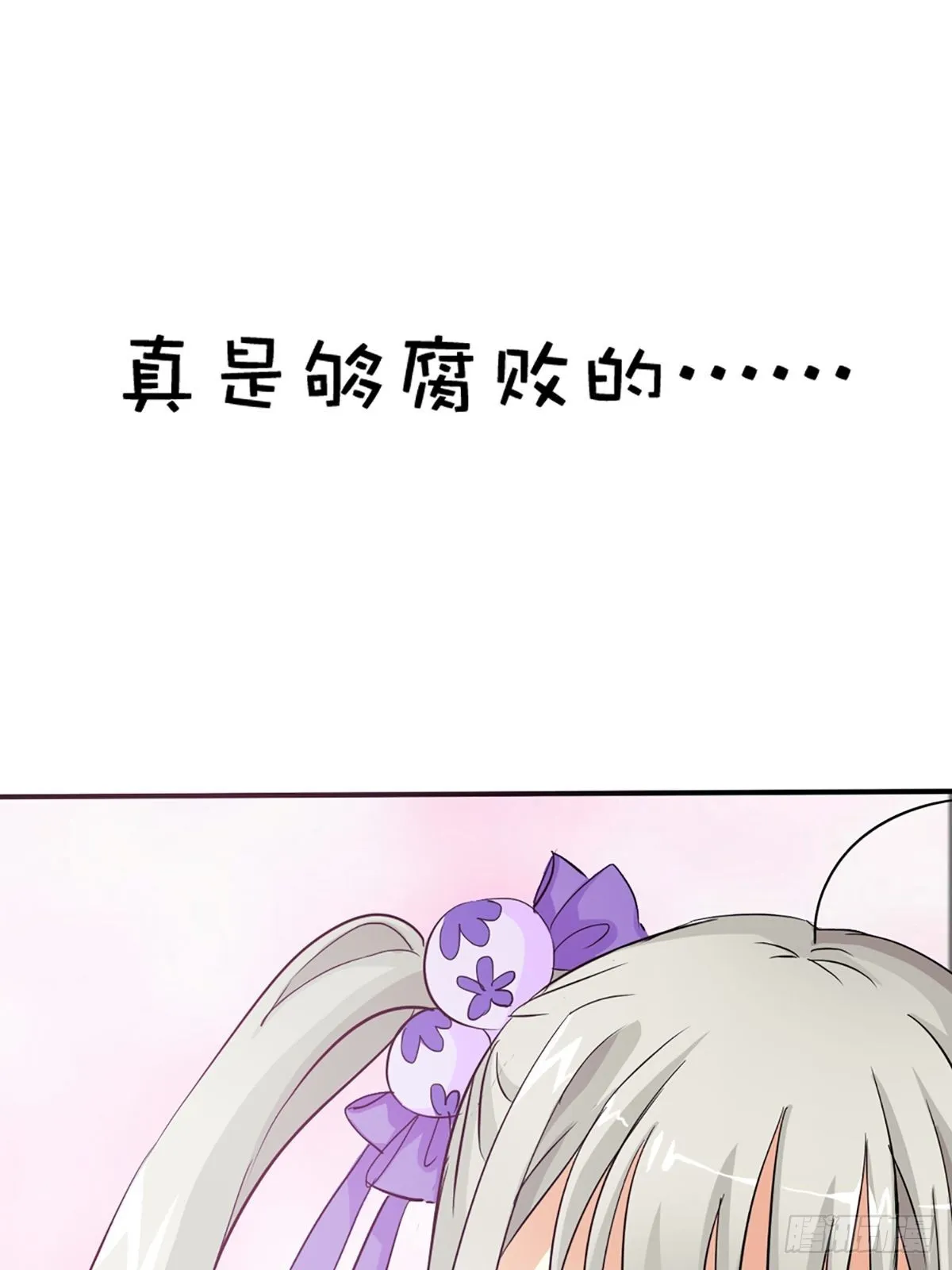 第六话 第3页