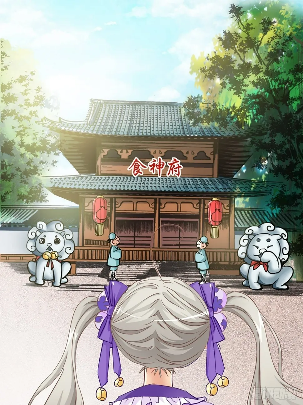 第六话 第9页