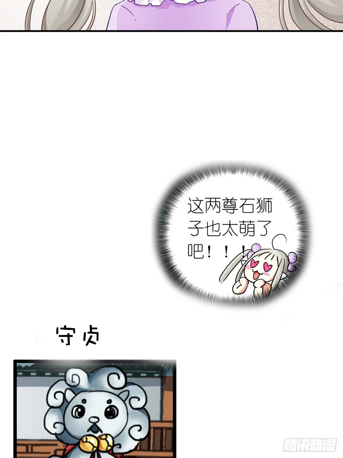 第六话 第10页