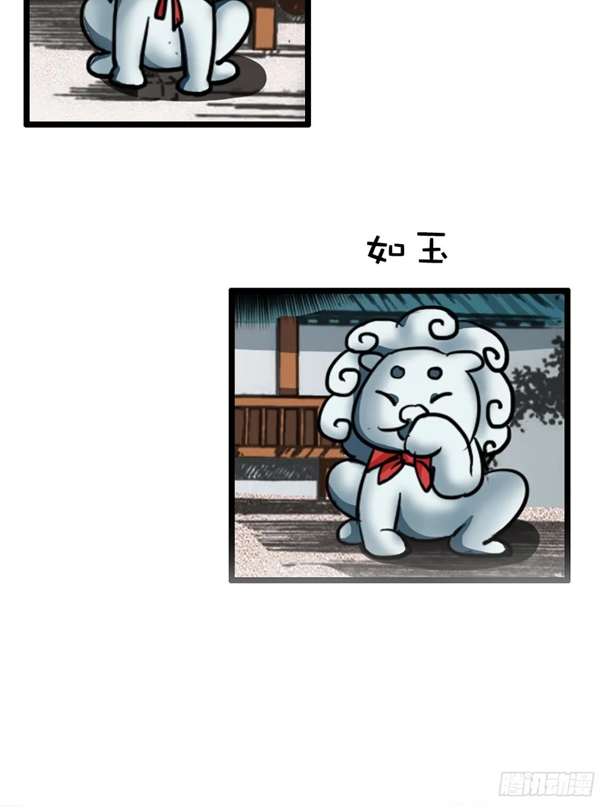 第六话 第11页