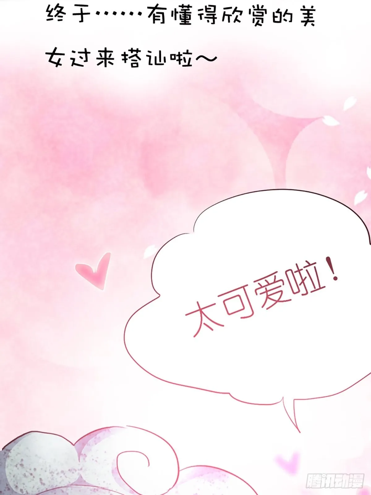 第六话 第12页