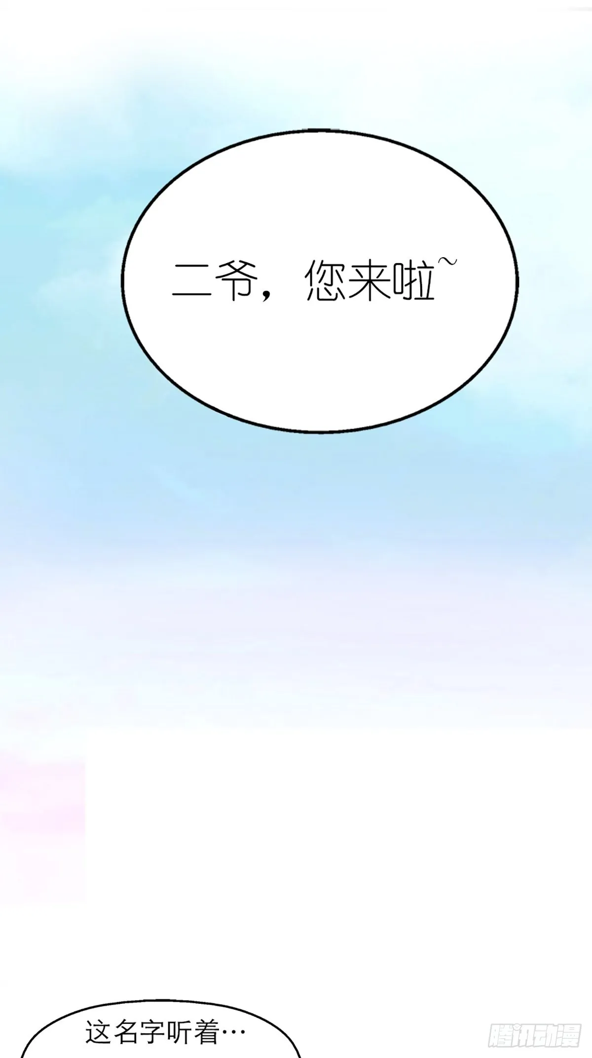 第六话 第15页