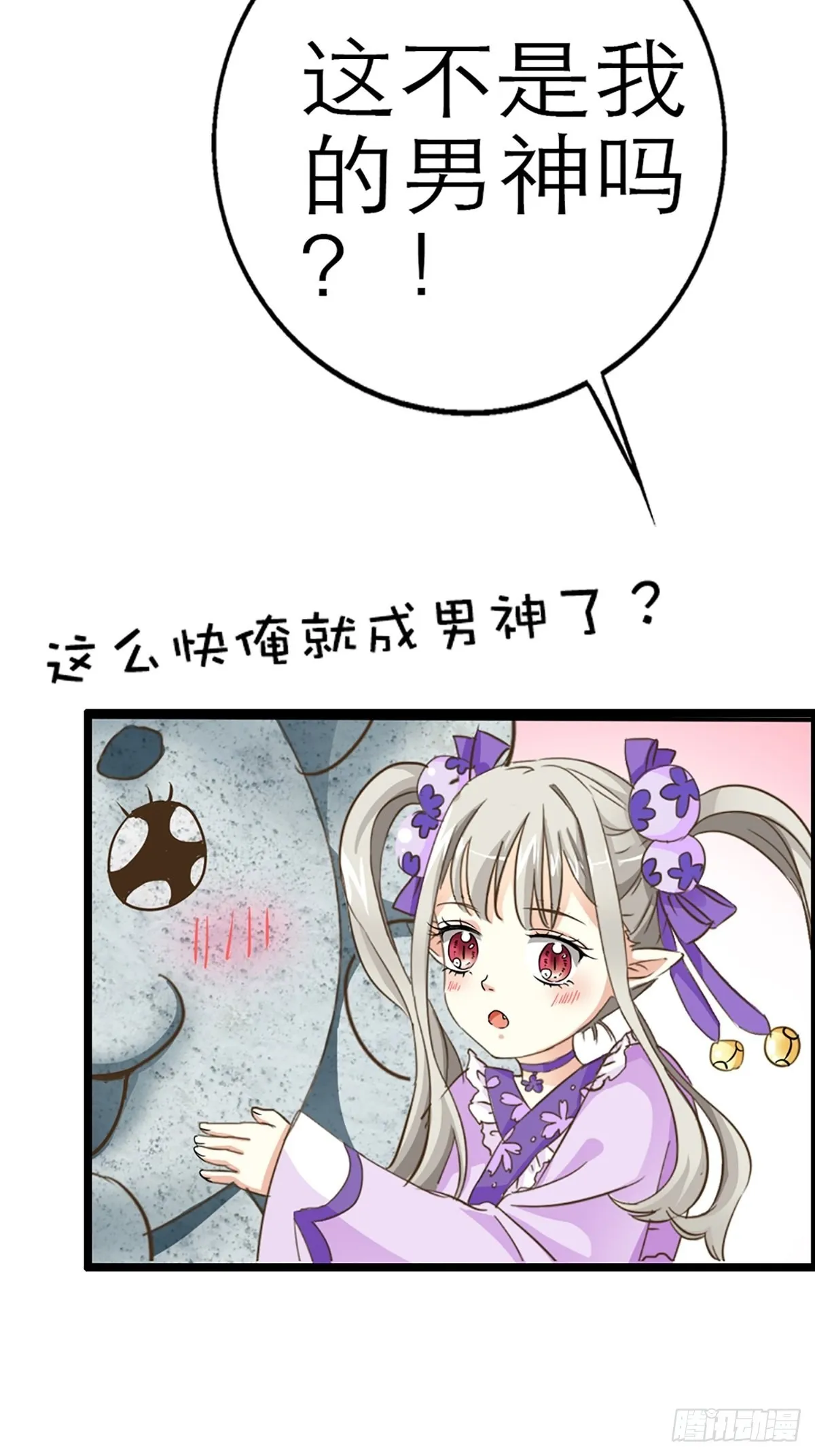 第六话 第17页