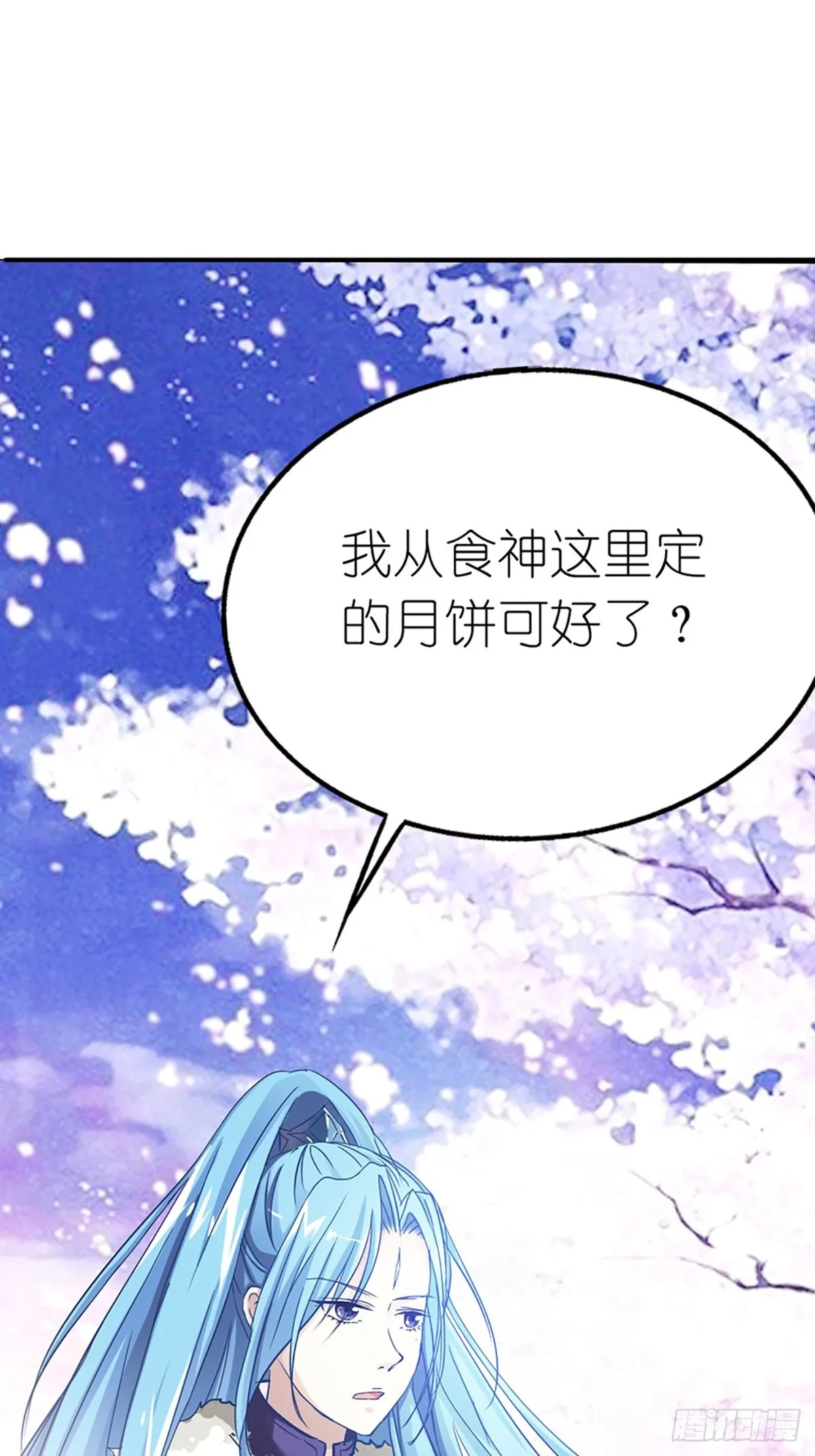 第六话 第18页