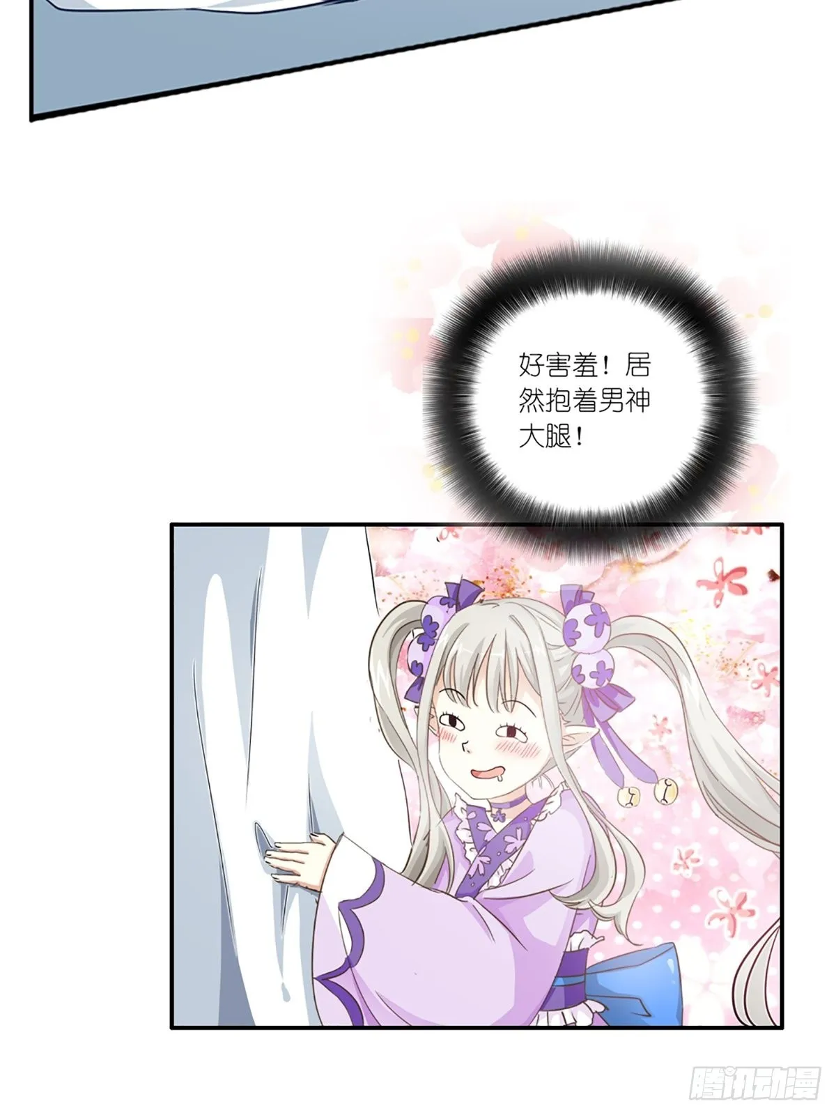 第六话 第21页