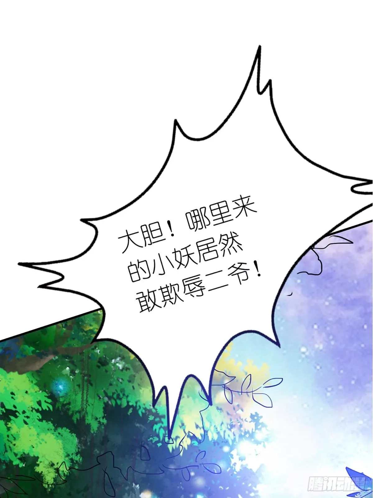 第六话 第22页