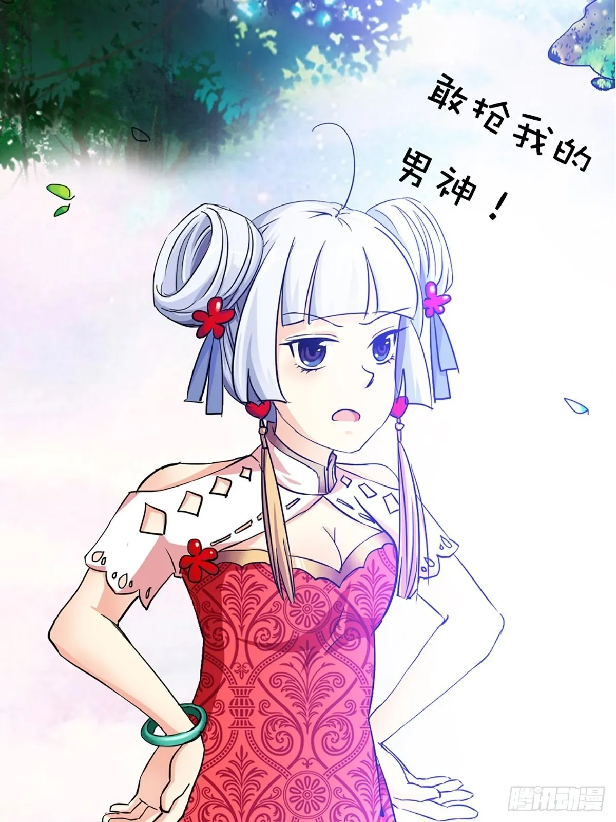 第六话 第23页
