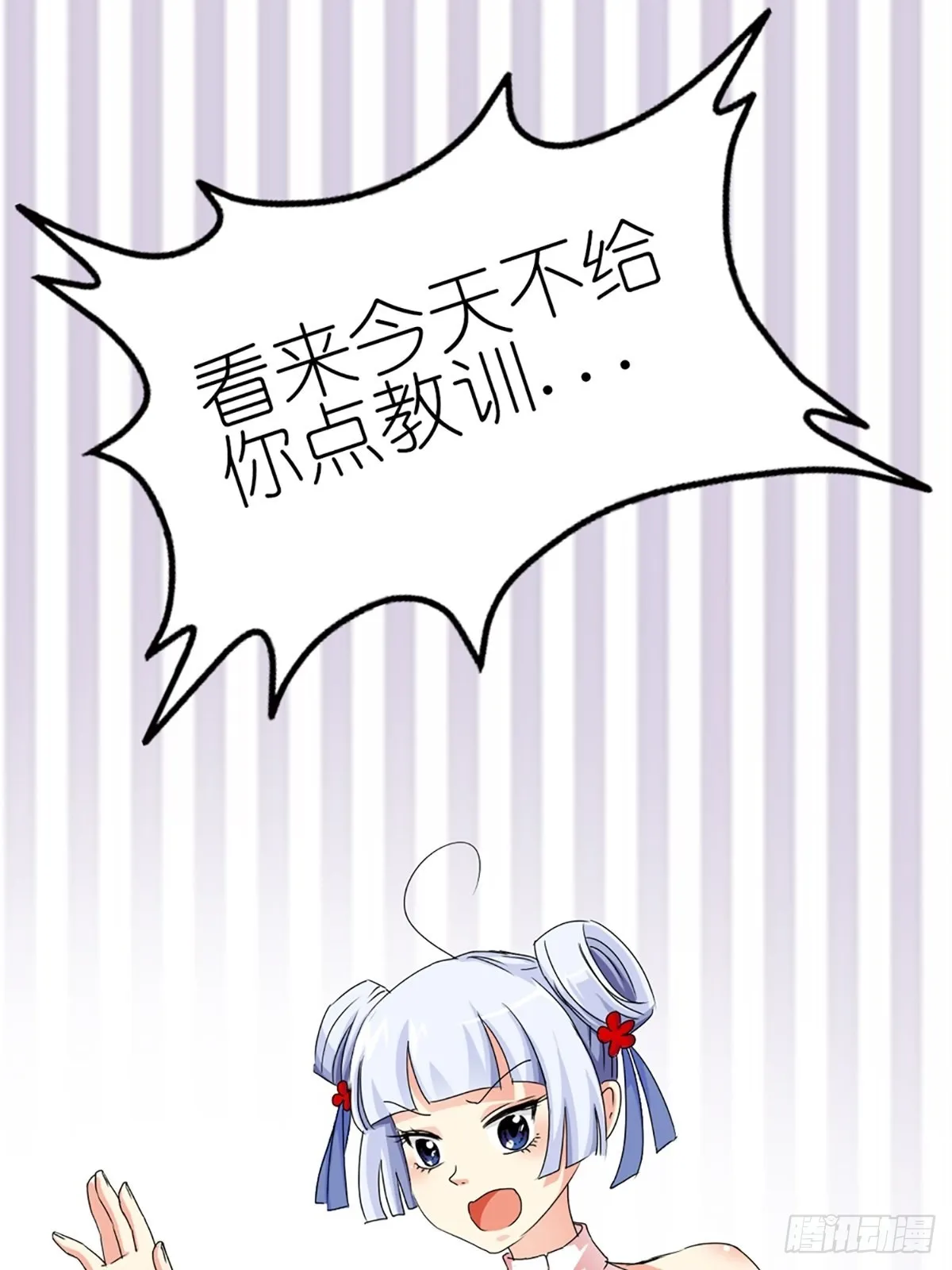 第六话 第25页