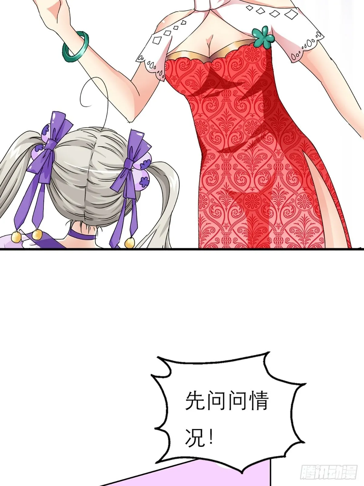 第六话 第26页