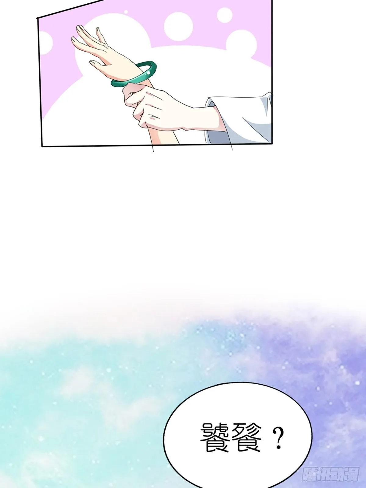 第六话 第27页