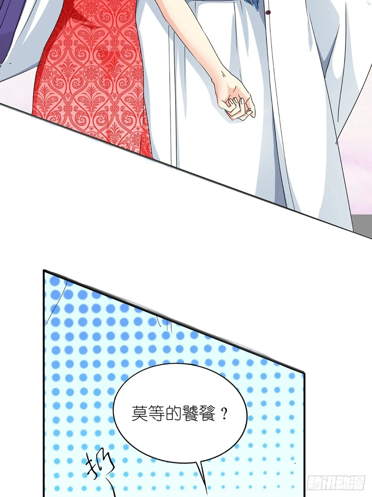 第六话 第29页
