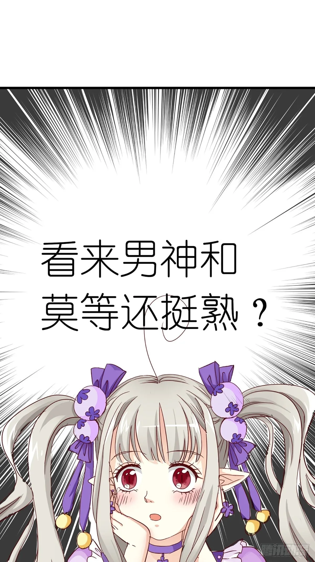 第六话 第33页