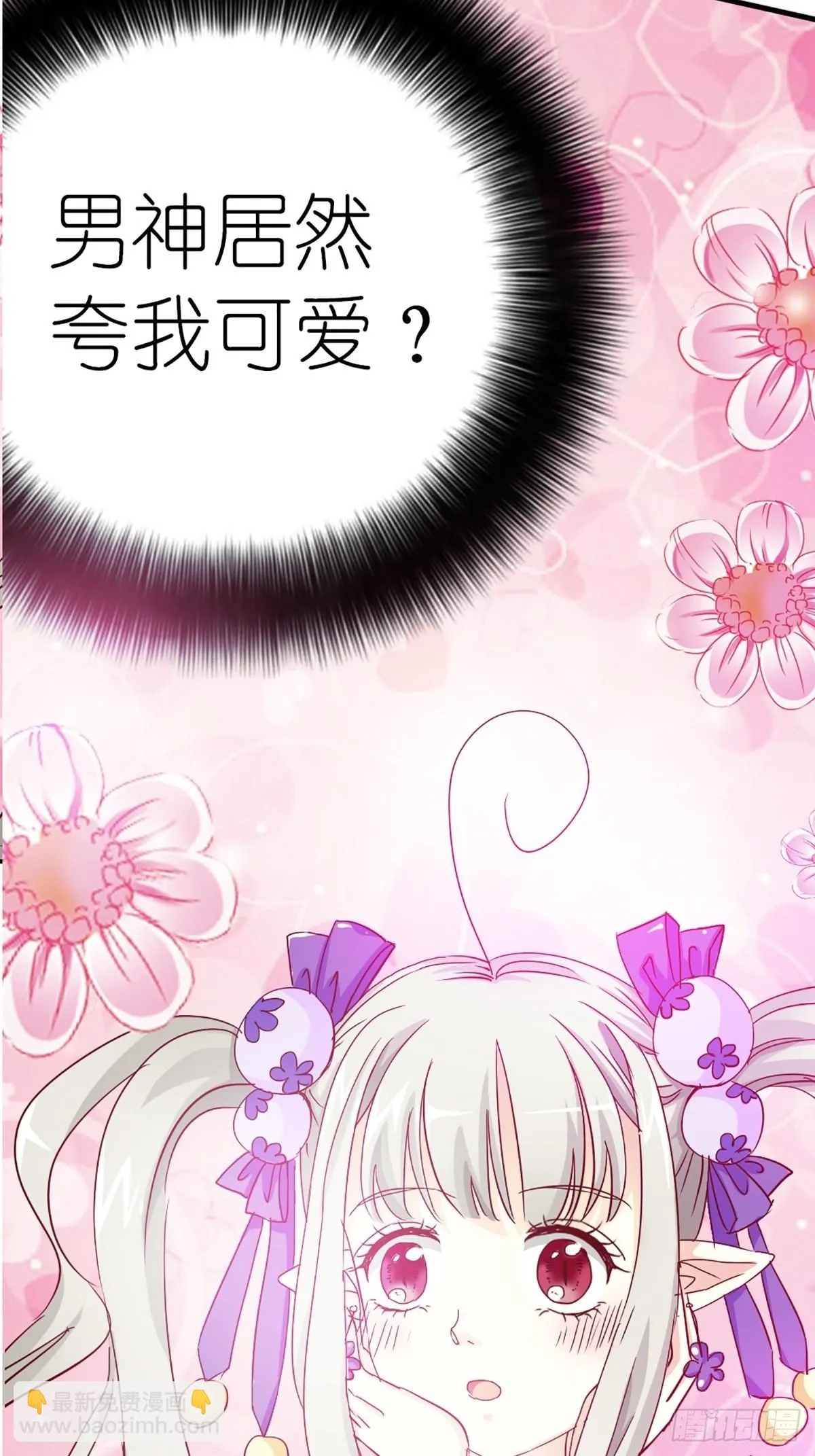 第六话 第37页