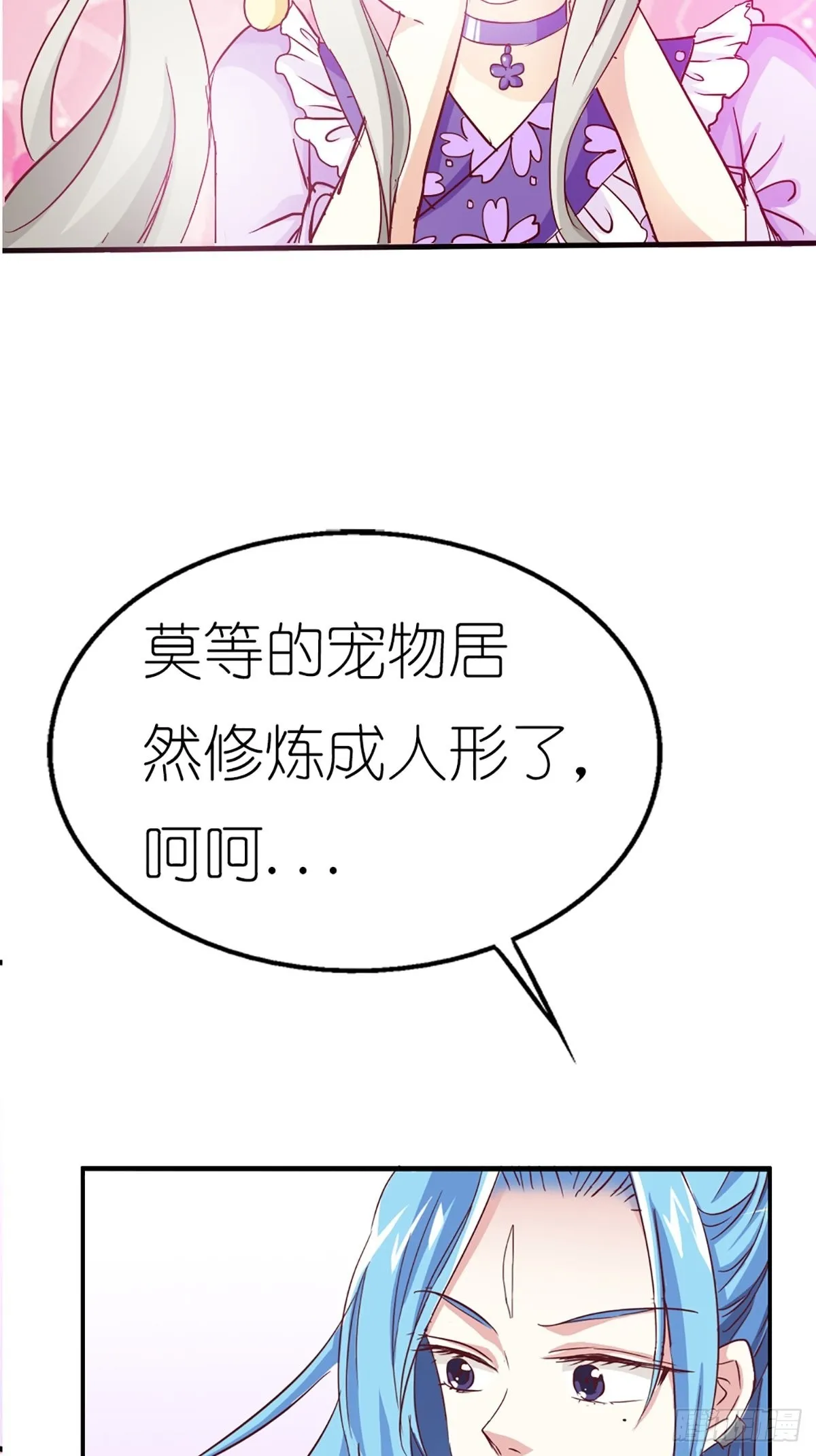 第六话 第38页