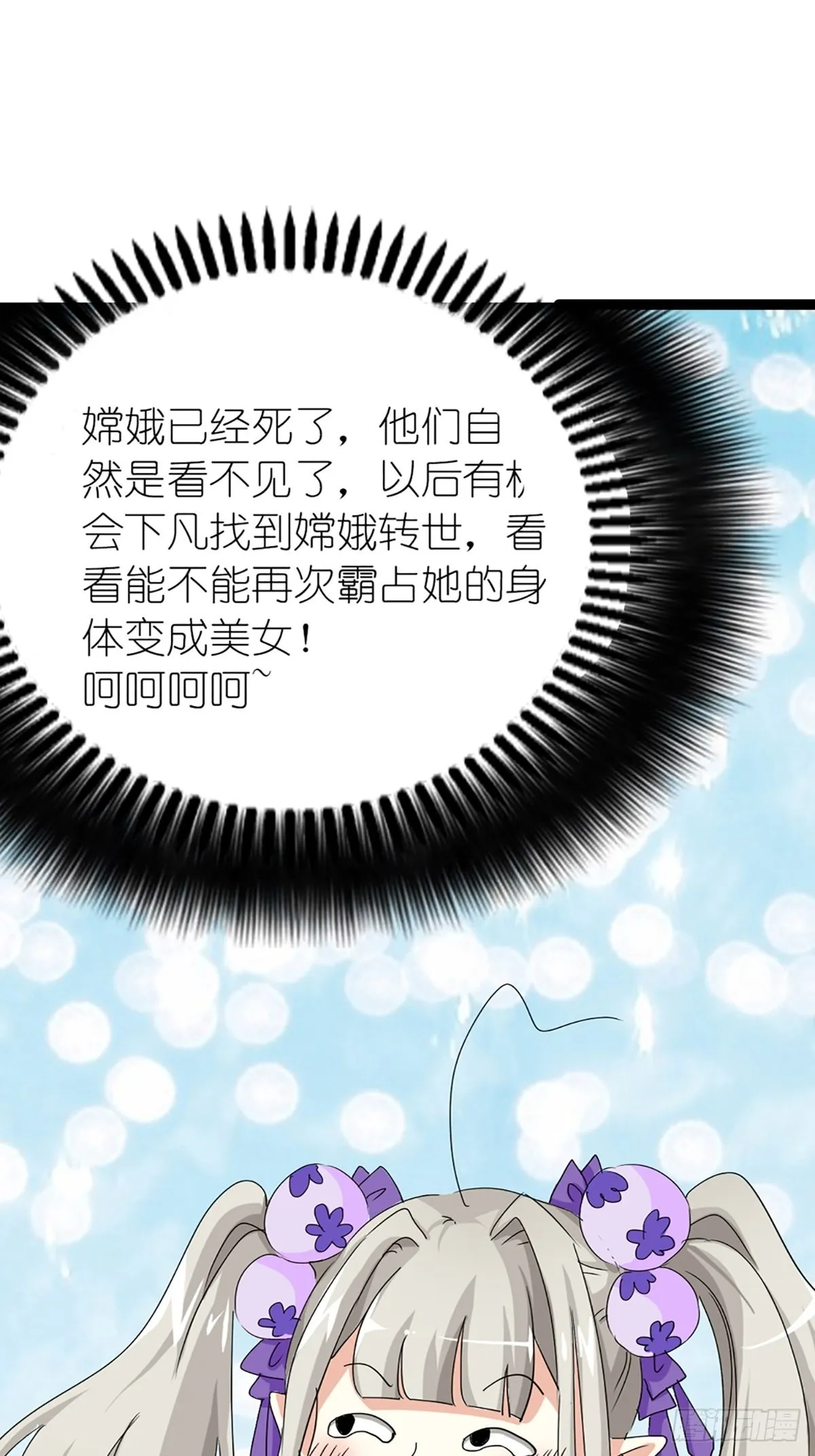 第八话 第1页
