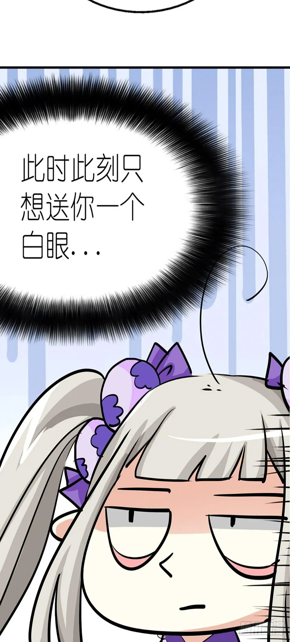 第八话 第5页