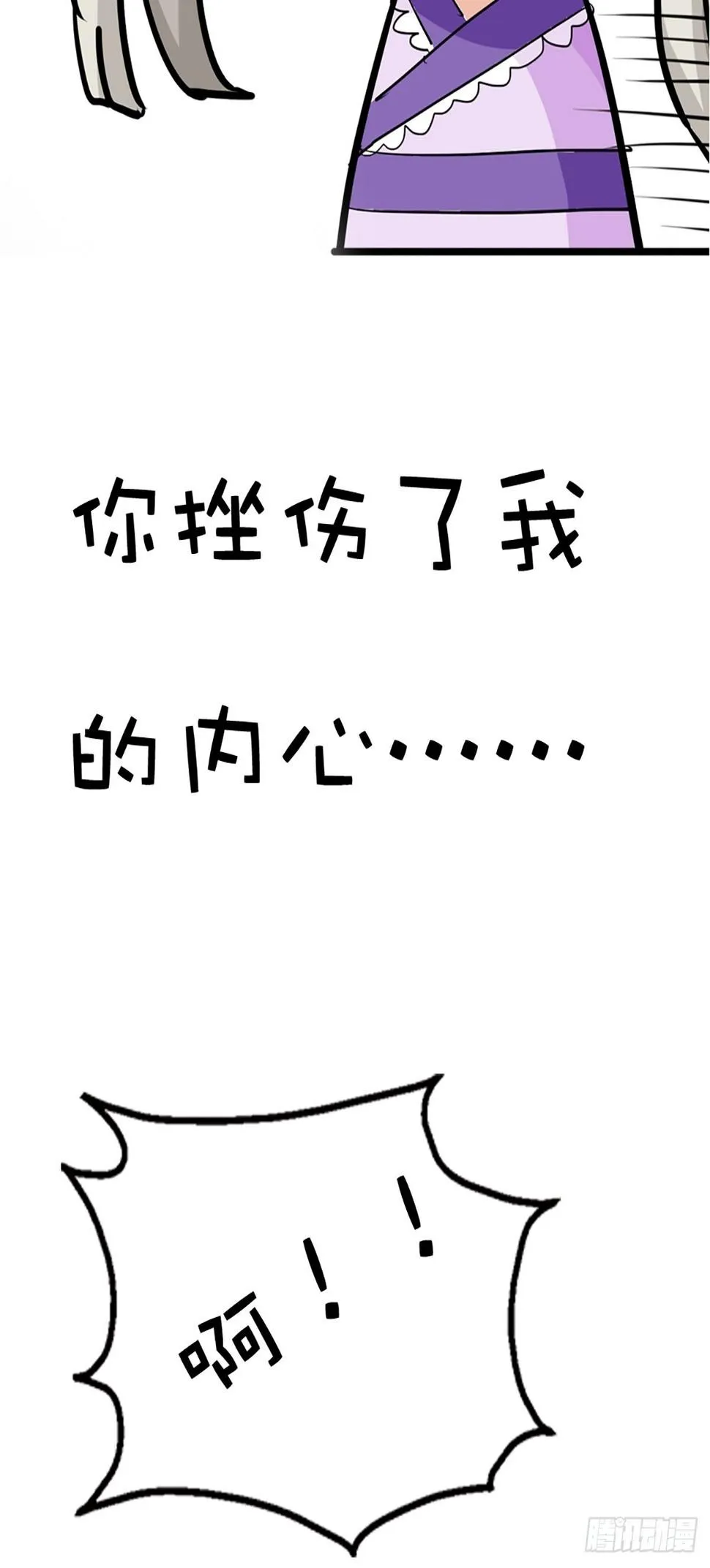 第八话 第6页