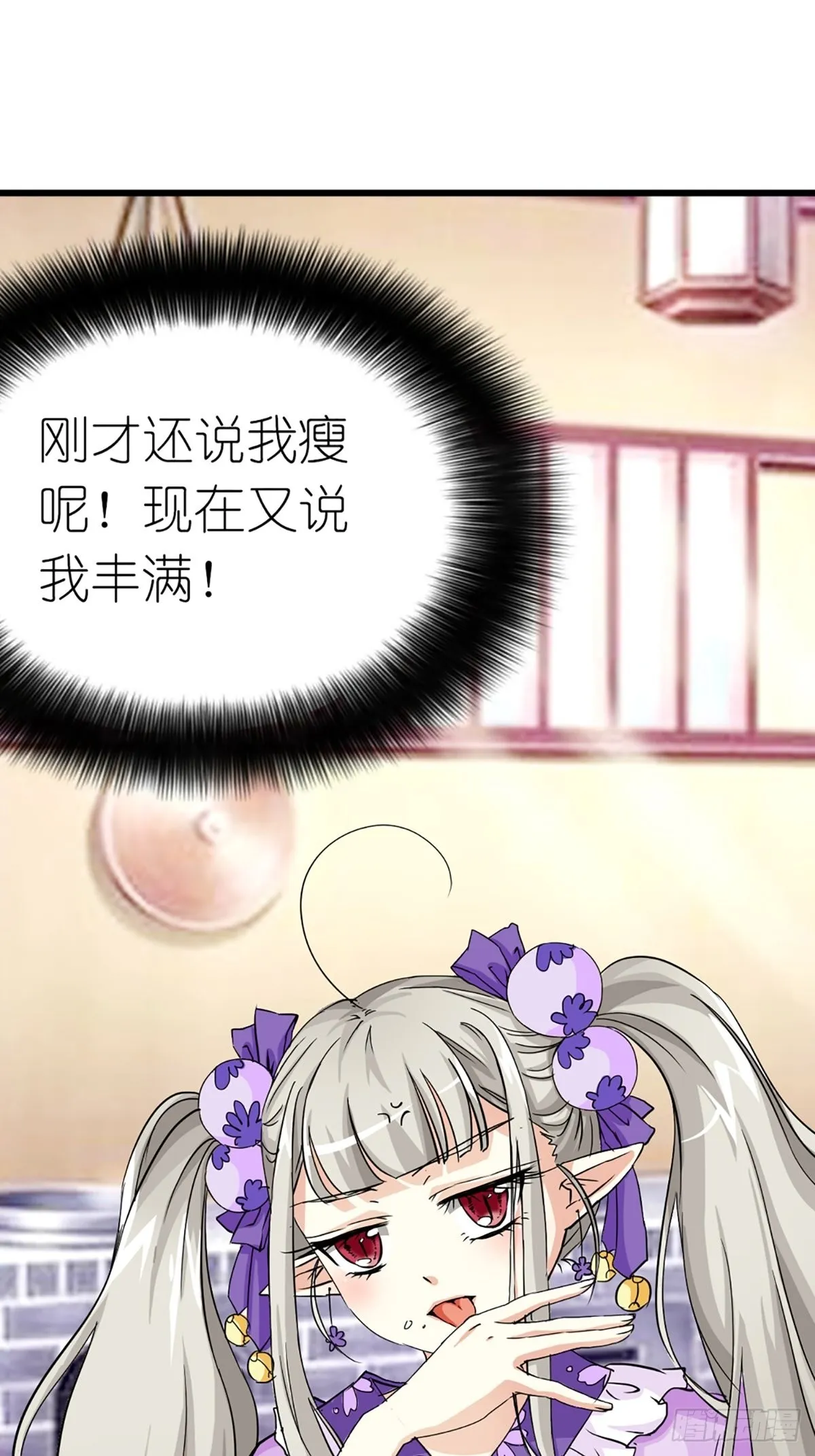 第八话 第7页