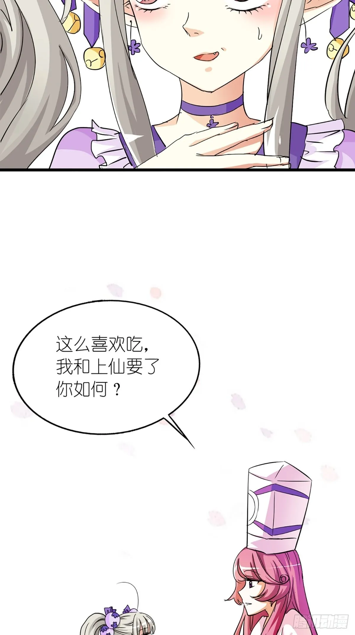 第八话 第11页