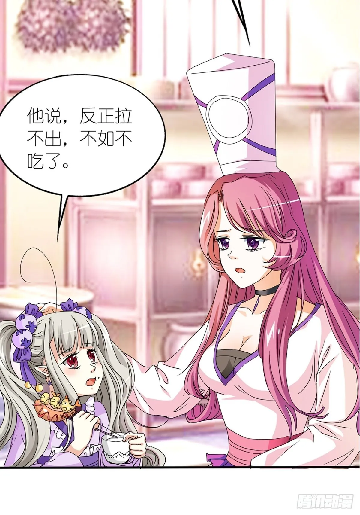 第八话 第28页