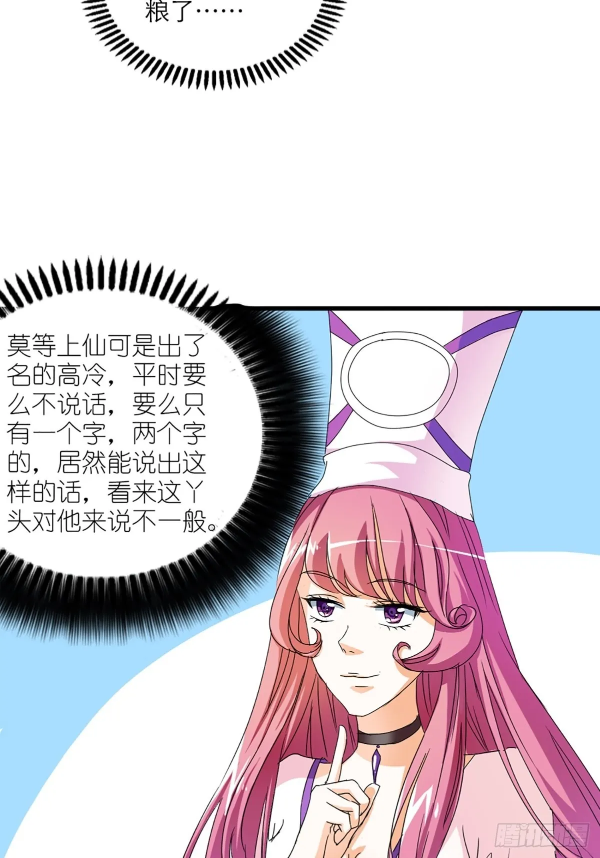 第八话 第33页
